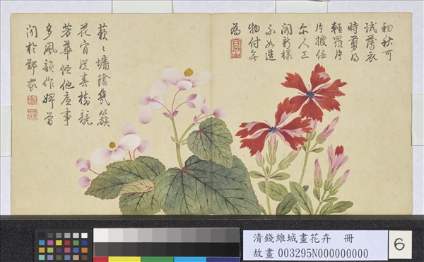 清錢維城畫花卉　冊　海棠秋羅