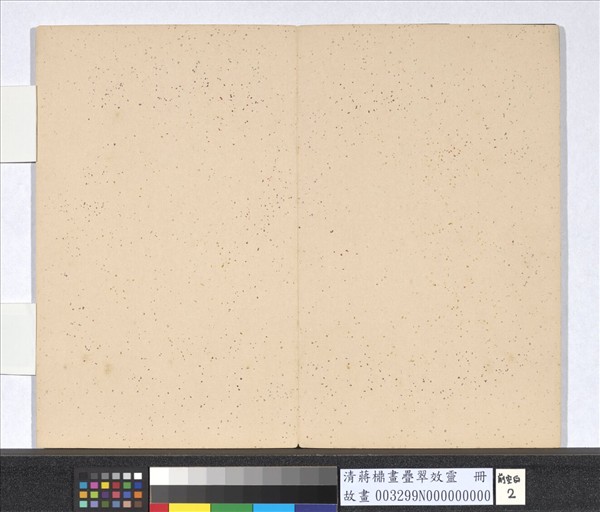 清蔣檙畫疊翠效靈　冊