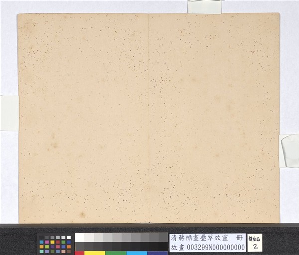 清蔣檙畫疊翠效靈　冊