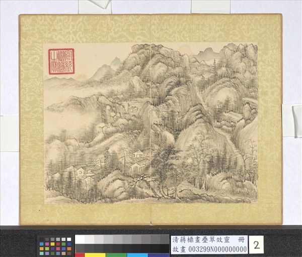 清蔣檙畫疊翠效靈　冊　曲磴層巒