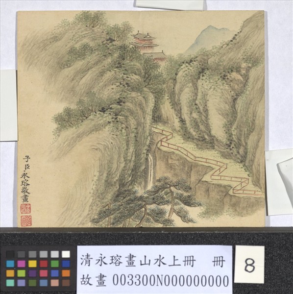 清永瑢畫山水上冊　冊　朱欄曲徑