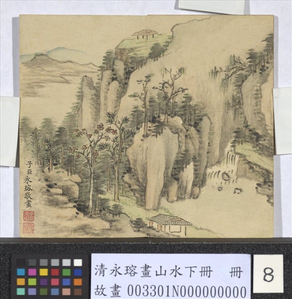 清永瑢畫山水下冊　冊　層岩秋江