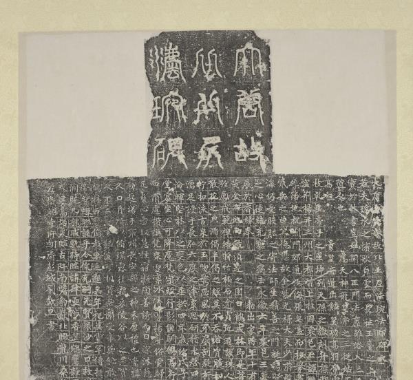 唐故比丘尼法琬法師碑墨拓本　軸