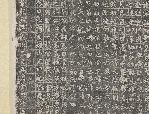 唐故比丘尼法琬法師碑墨拓本　軸