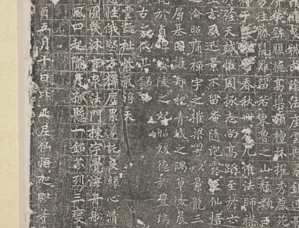 唐故比丘尼法琬法師碑墨拓本　軸