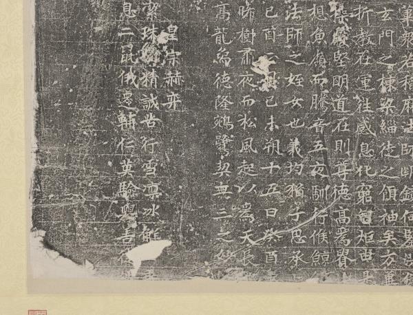 唐故比丘尼法琬法師碑墨拓本　軸