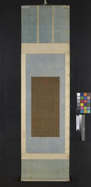 明王逢元書七言律詩　軸