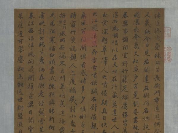 明王逢元書七言律詩　軸