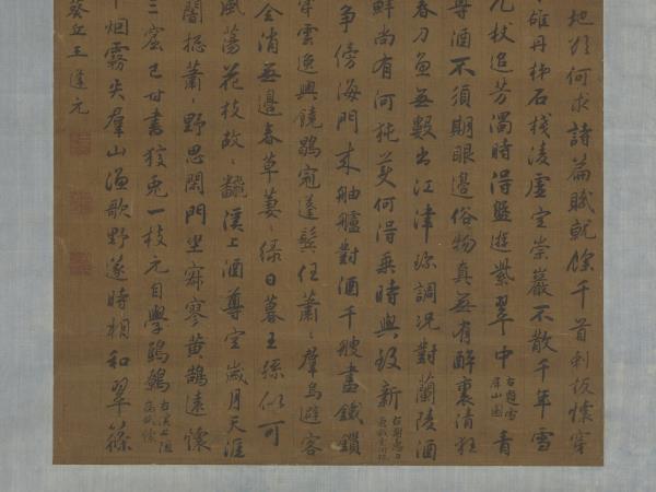 明王逢元書七言律詩　軸