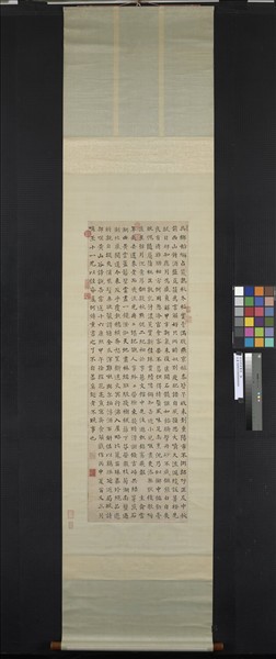 清何焯食蟹詩　軸