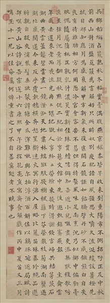 清何焯食蟹詩　軸