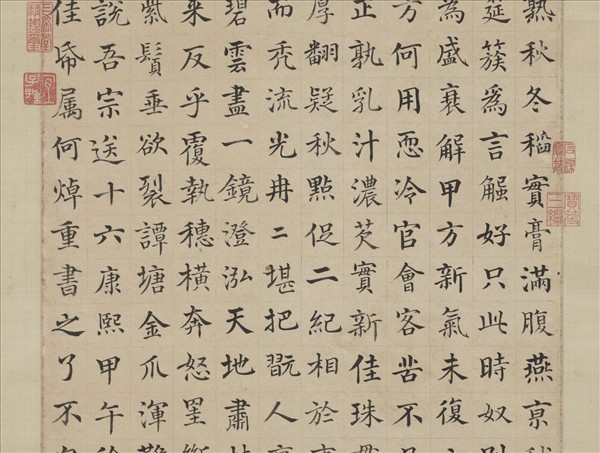 清何焯食蟹詩　軸