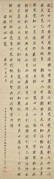 清沈荃書伊川四箴　軸