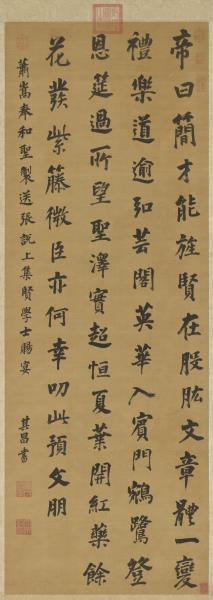 明董其昌倣顏真卿書　軸