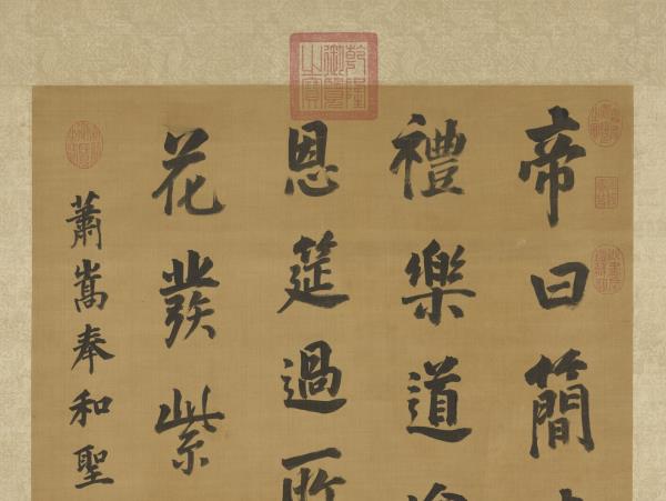 明董其昌倣顏真卿書　軸