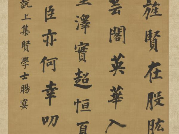 明董其昌倣顏真卿書　軸