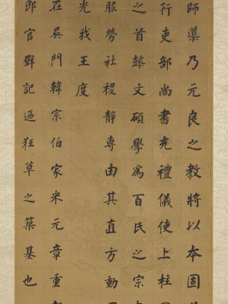 明董其昌臨顏真卿告身帖　軸