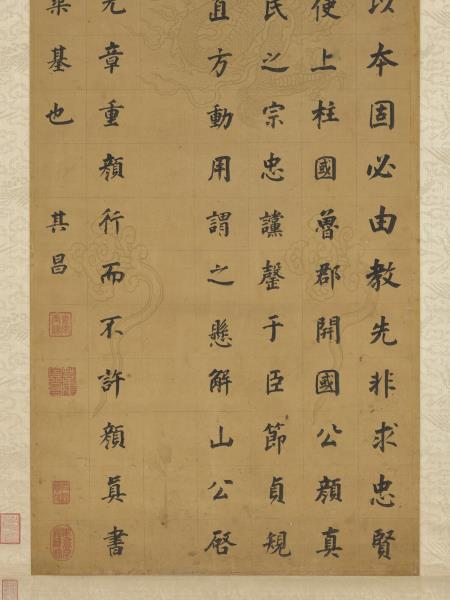 明董其昌臨顏真卿告身帖　軸