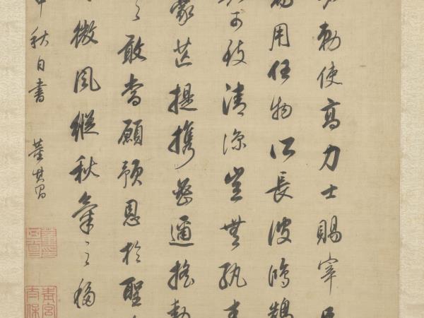 明董其昌書白羽扇賦　軸