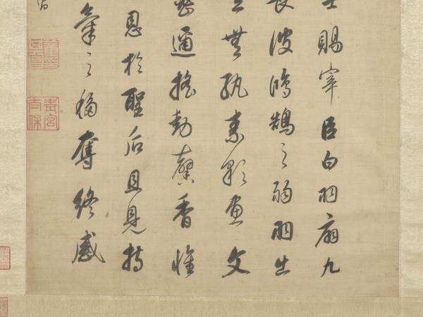 明董其昌書白羽扇賦　軸