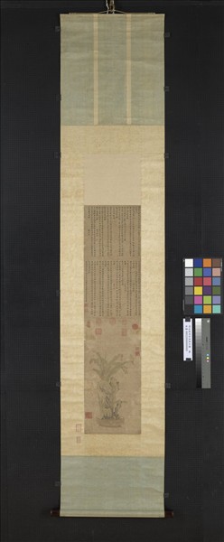 明文徵明古洗蕉石圖　軸