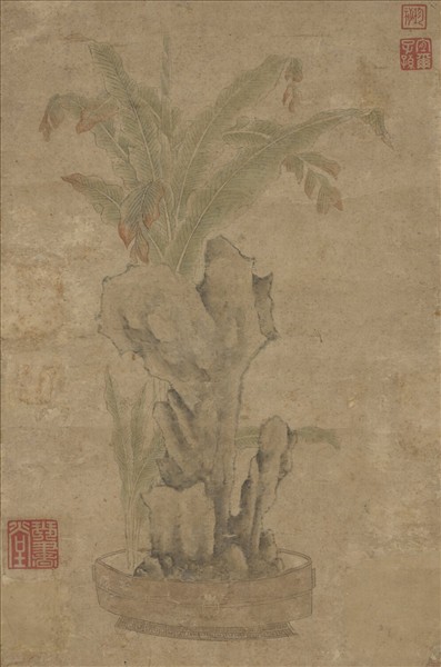 明文徵明古洗蕉石圖　軸