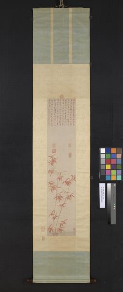 明文徵明朱竹　軸