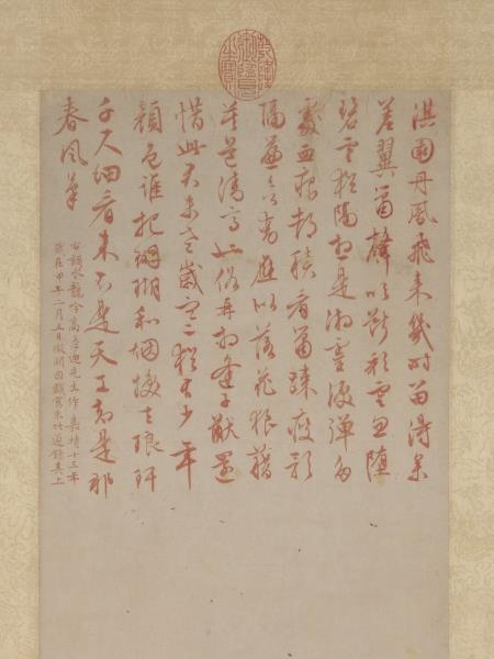 明文徵明朱竹　軸