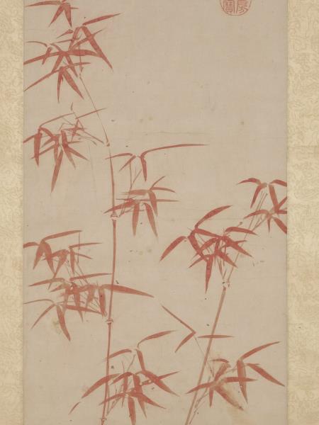 明文徵明朱竹　軸