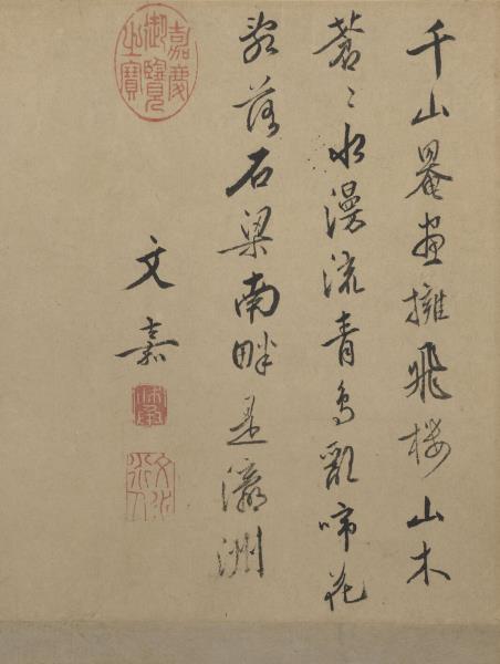 明文嘉畫瀛洲仙侶　軸