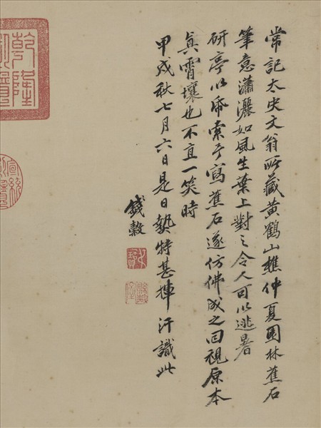 明錢穀倣王蒙蕉石　軸