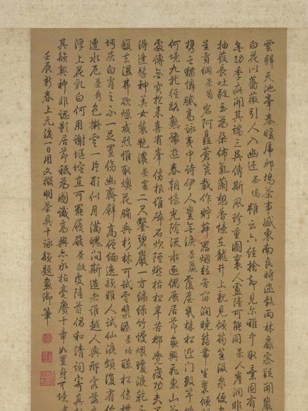 明居節品茶圖　軸