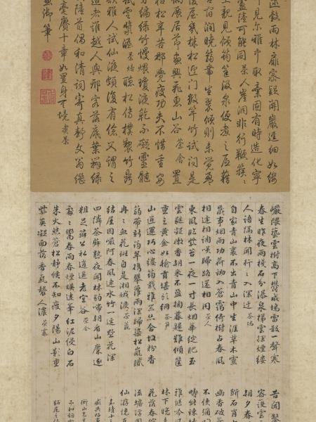 明居節品茶圖　軸