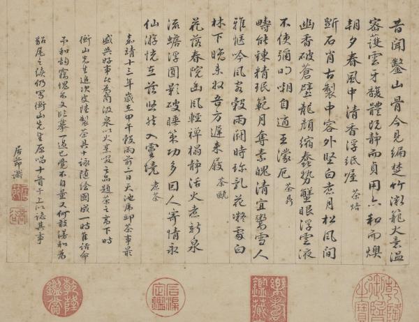 明居節品茶圖　軸