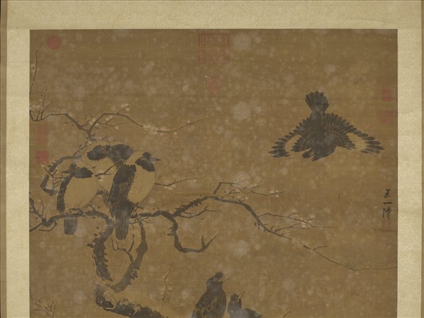 明王乾寫生　軸