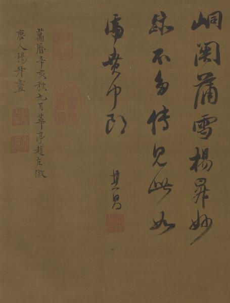 明趙左秋山紅樹圖　軸