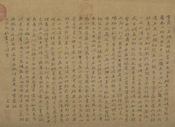 明劉原起靈巖積雪圖　軸