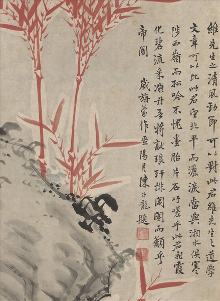 明倪元璐朱竹　軸