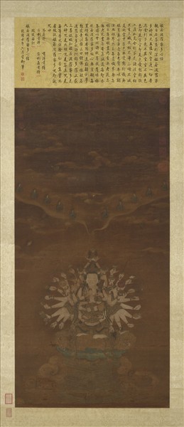 宋高文進寶相觀音　軸
