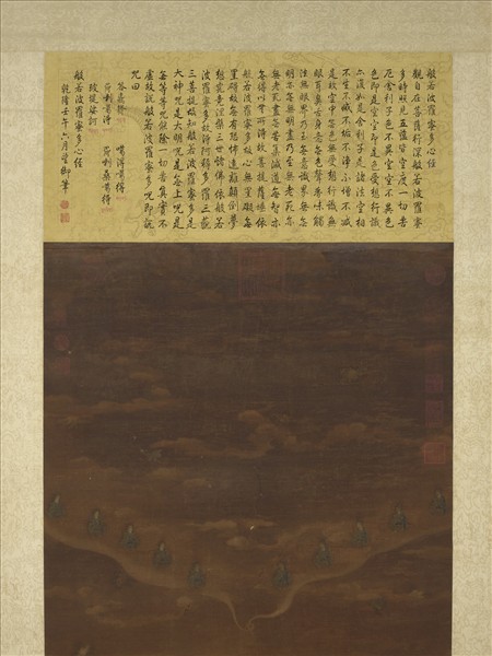 宋高文進寶相觀音　軸