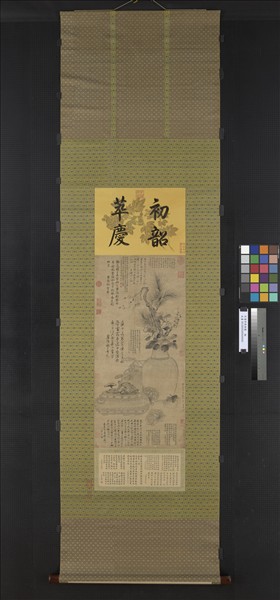 宋董祥歲朝圖　軸