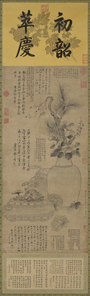 宋董祥歲朝圖　軸