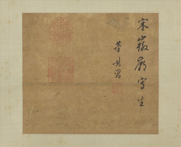 宋徽宗寫生　軸