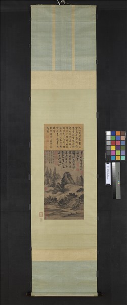 宋米芾岷山圖　軸