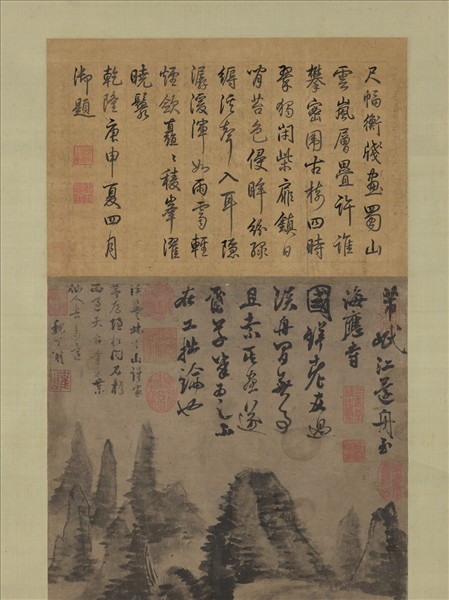 宋米芾岷山圖　軸