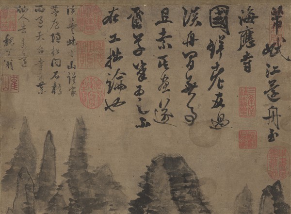 宋米芾岷山圖　軸