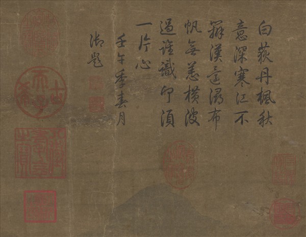 宋李唐秋江待渡　軸