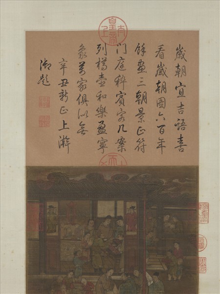 宋李嵩歲朝圖　軸