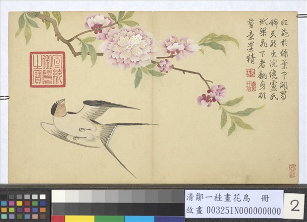 清鄒一桂畫花鳥　冊　碧桃春燕