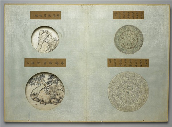 〈寧壽續鑑‧第二十冊〉鏡匣